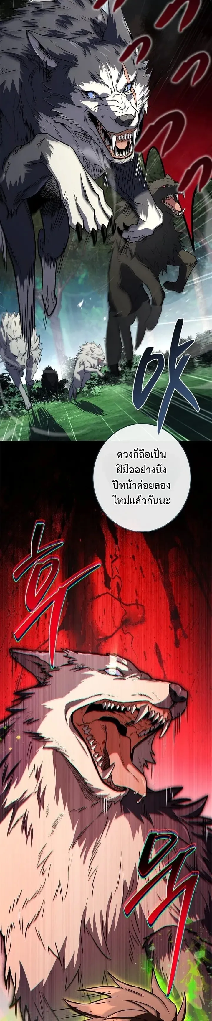 Only I Have an EX-Grade Summon ตอนที่ 38 หน้า 24