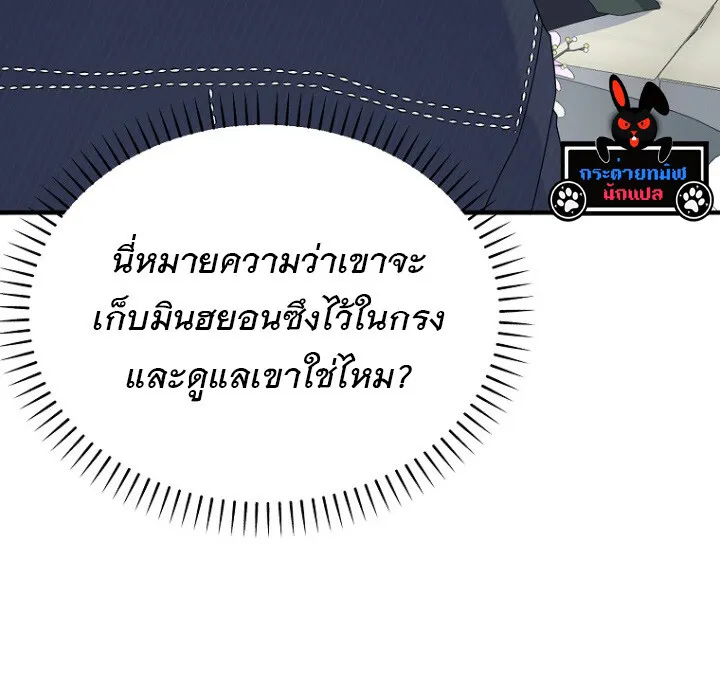 The Crazy Genius Composer Returns ตอนที่ 6 หน้า 43