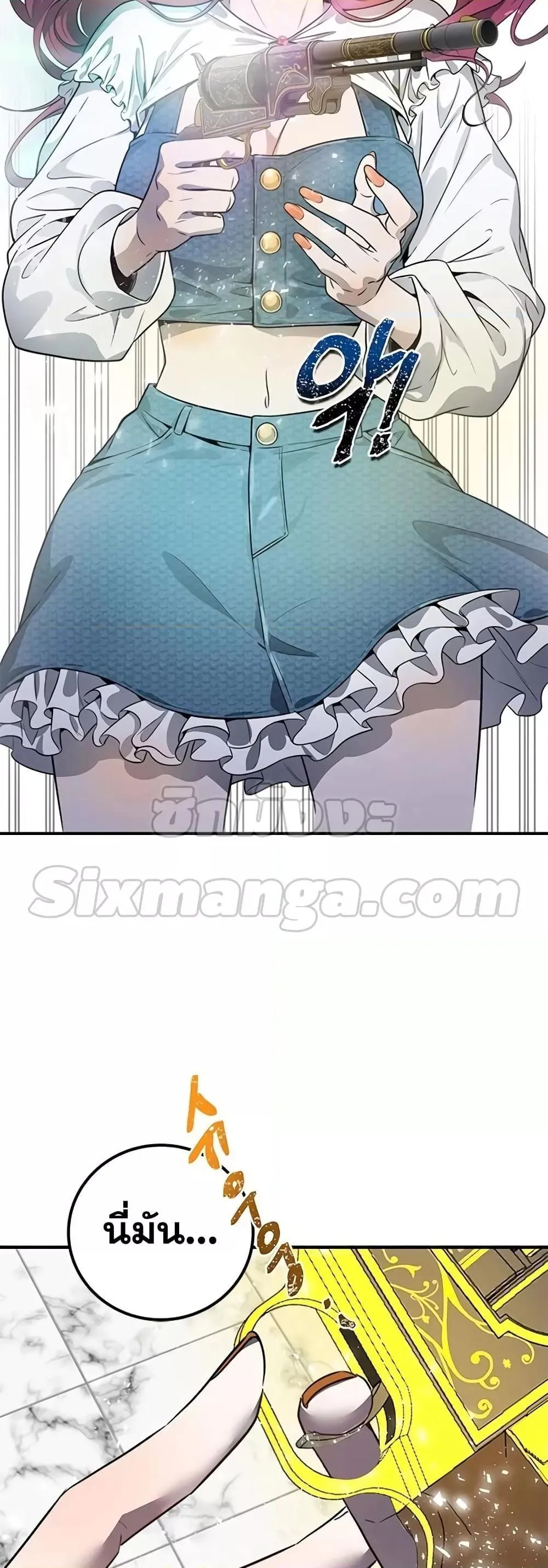 Legendary Ranker’s Comeback ตอนที่ 3 หน้า 47