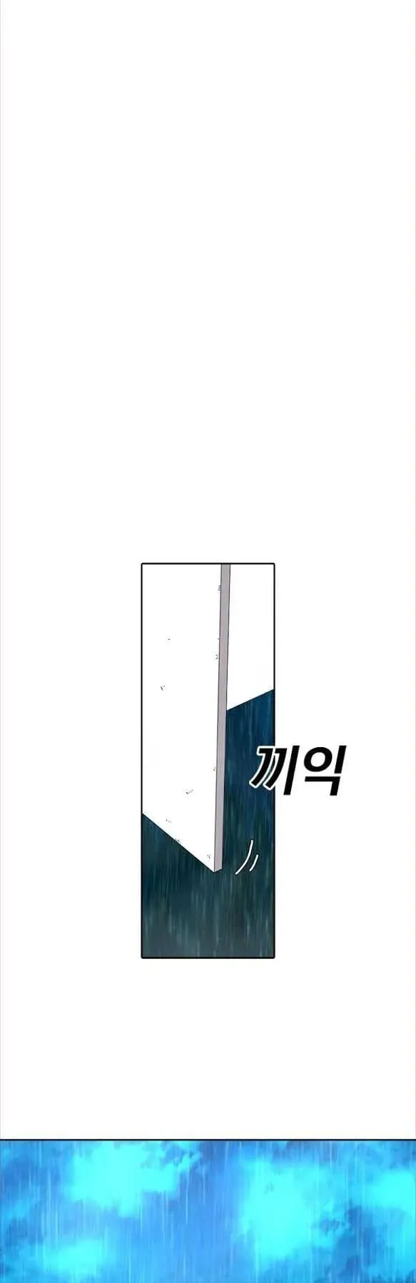 The House Without Time ตอนที่ 3 หน้า 13