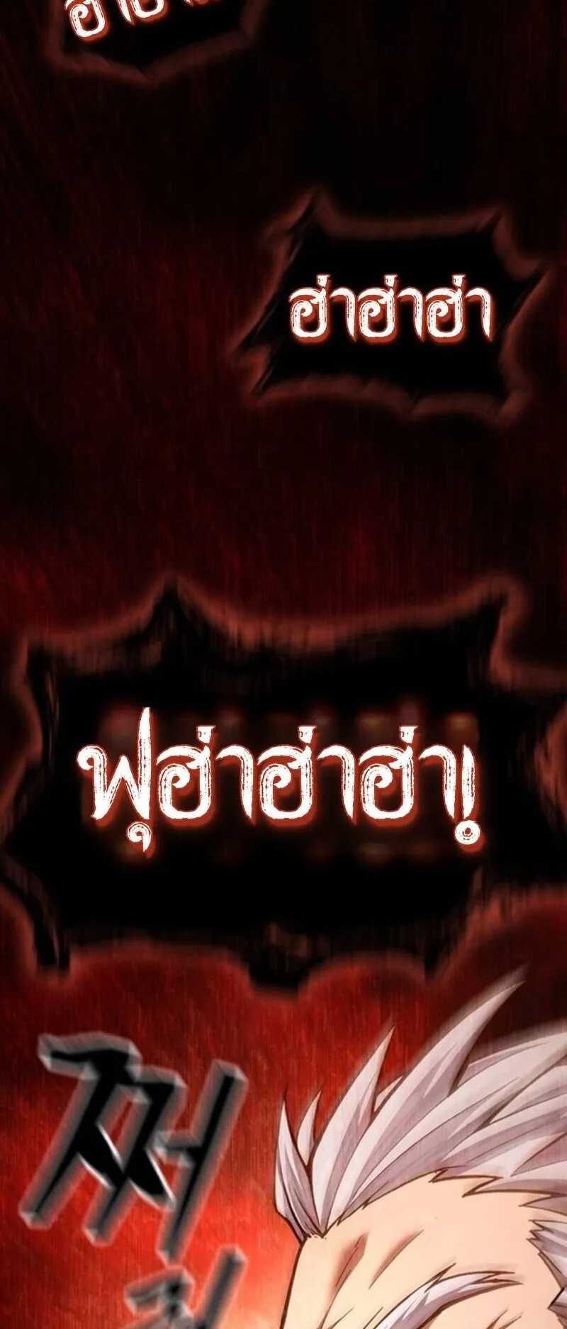 Regression of the Yong Clan Heir ตอนที่ 30 หน้า 80