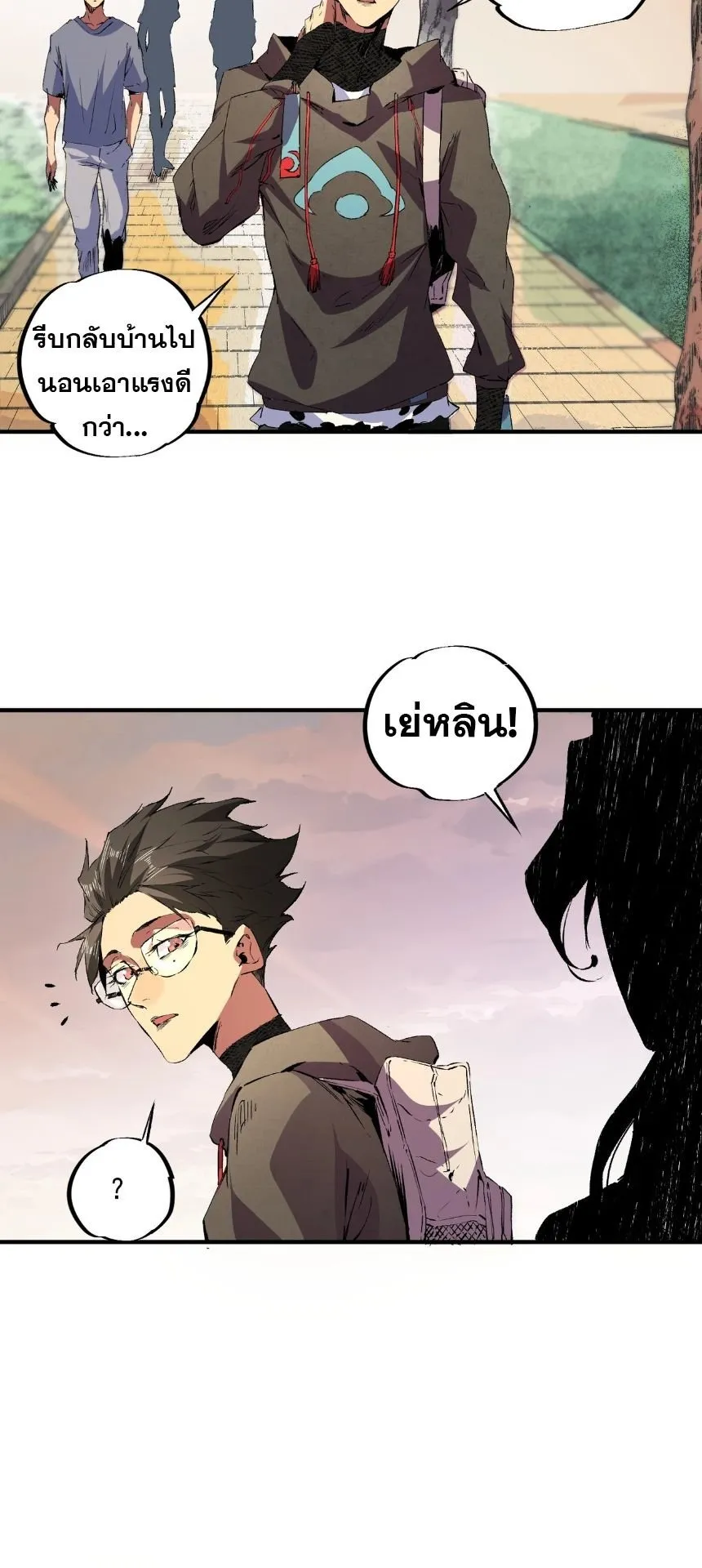 Strongest Curse Master! ตอนที่ 2 หน้า 4