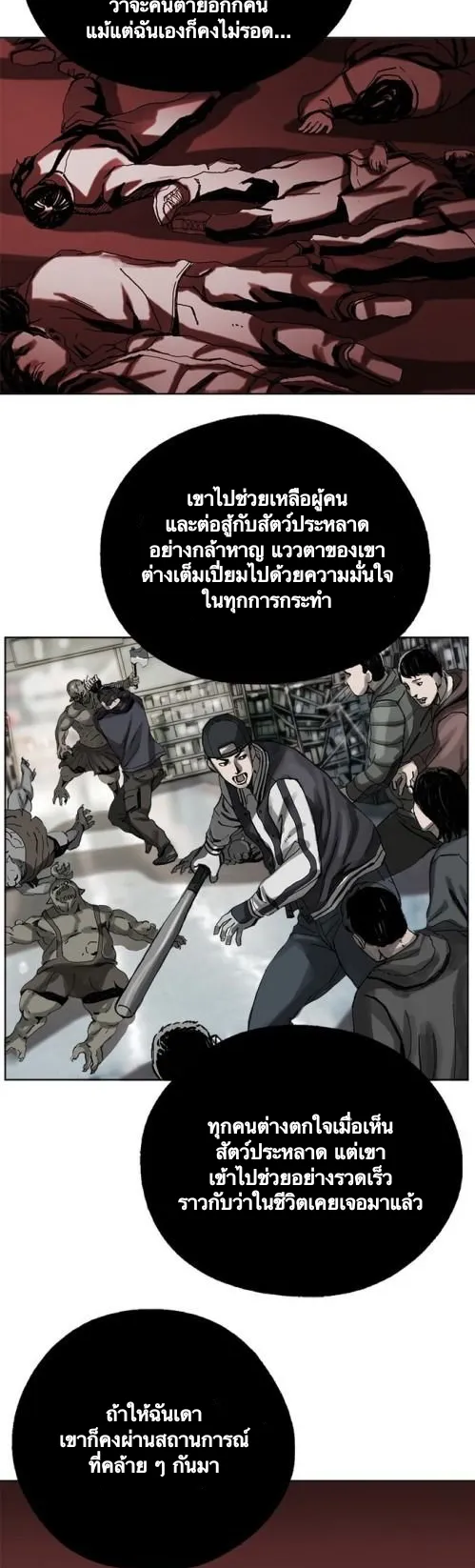 The First Hunter ตอนที่ 3 หน้า 19