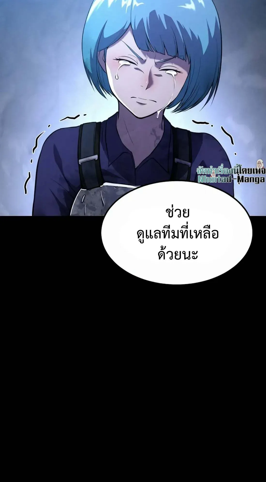 Academy Reincarnation Hero การหวนคืนของวีรบุรุษแห่งสถาบัน ตอนที่ 1 หน้า 21