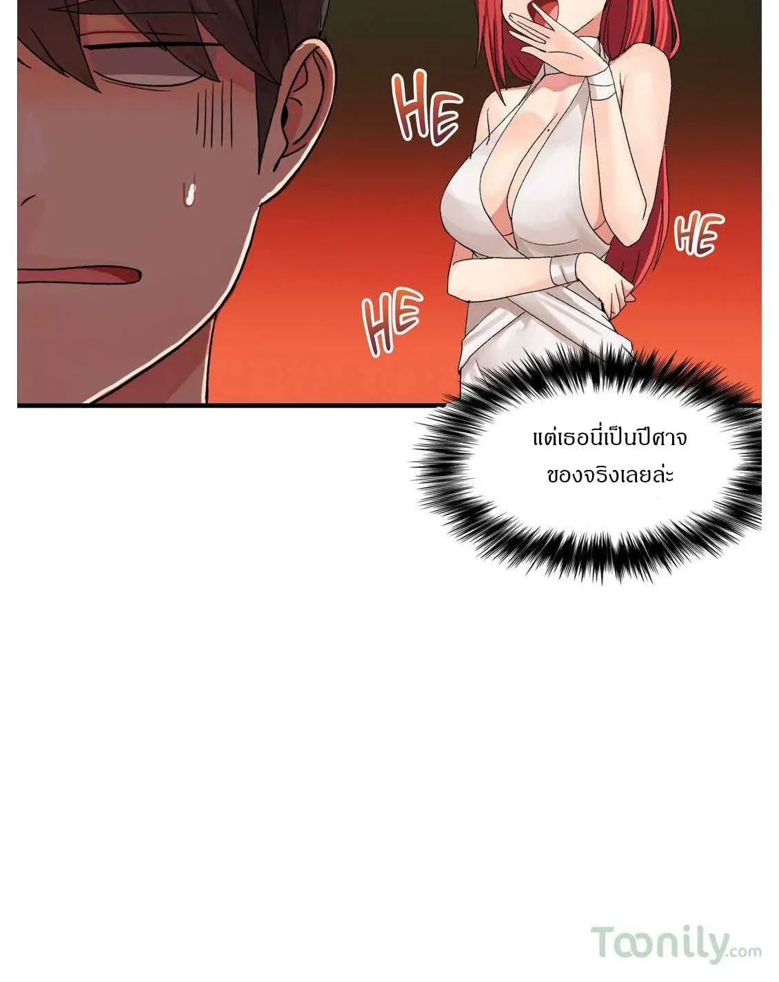 The Heavenly Demon Can’t Live a Normal Life ตอนที่ 14 หน้า 69