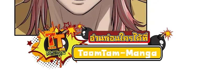 Special Civil Servant ตอนที่ 14 หน้า 47