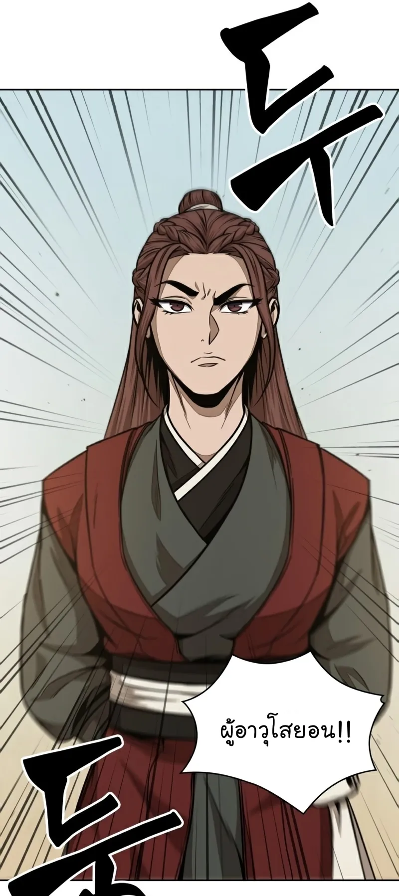 Nano Machine Chapter 100 หน้า 19