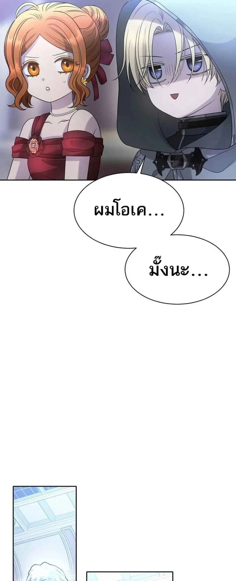 Black Haze ตอนที่ 3 หน้า 36