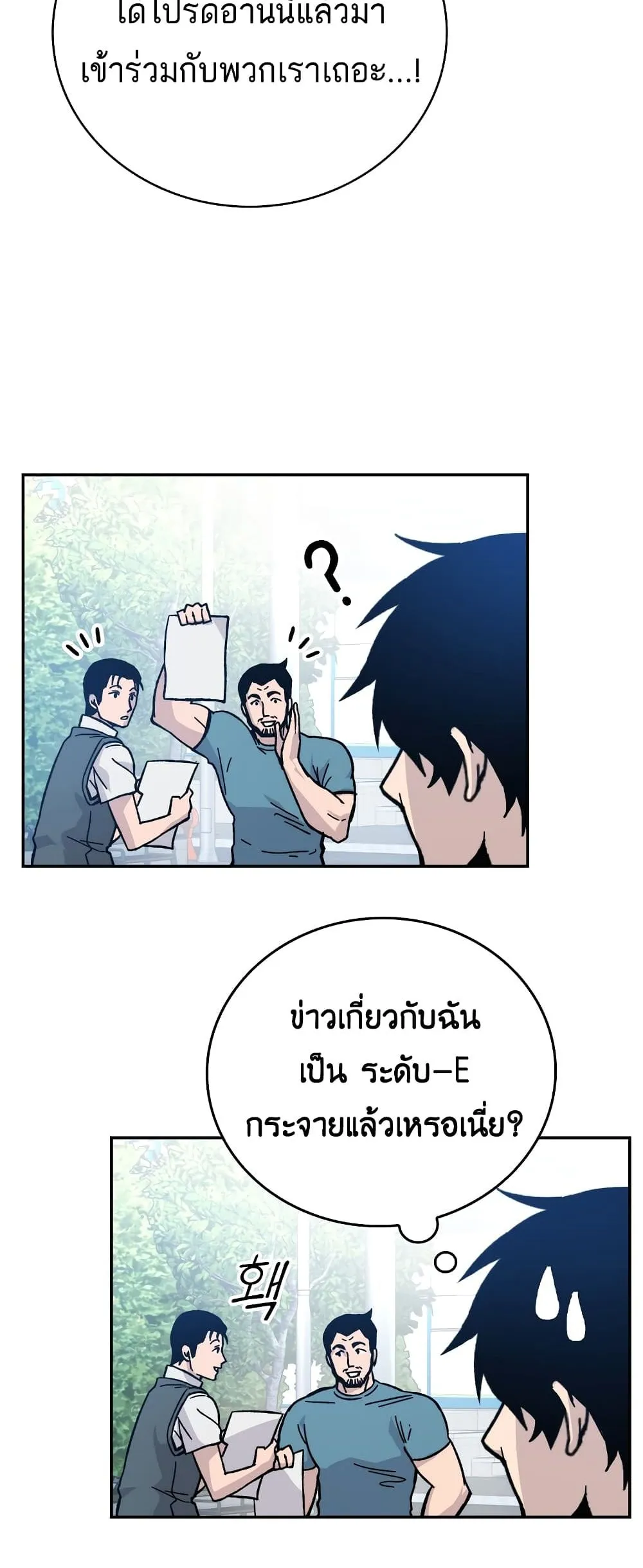 Demon Lord’s Martial Arts Ascension ตอนที่ 3 หน้า 40