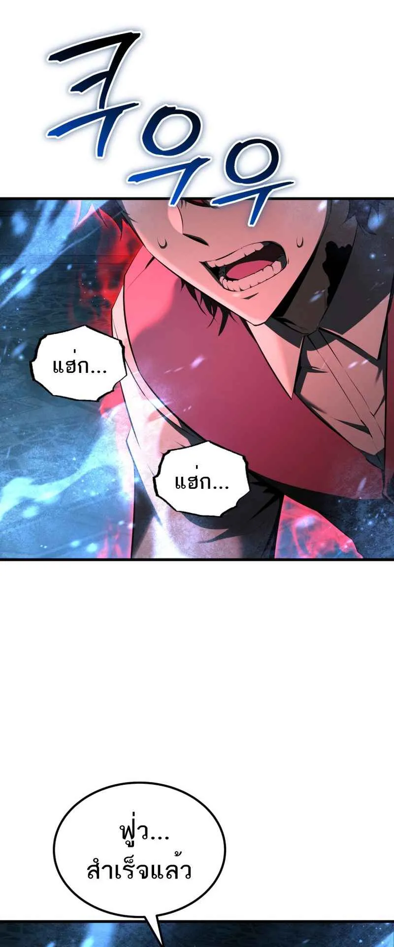 The Fox-Eyed Villain of the Demon Academy ตอนที่ 10 หน้า 19