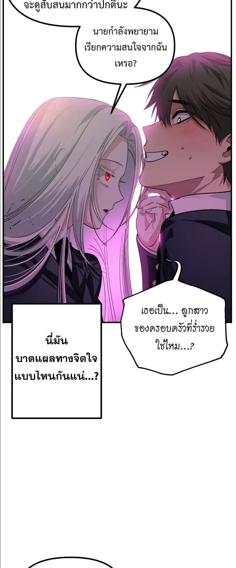 SSS-Class Suicide Hunter ตอนที่ 125 หน้า 27