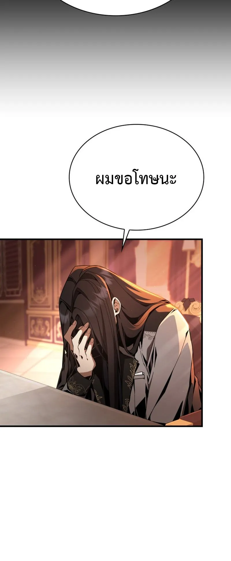 Dukedom’s Legendary Prodigy ตอนที่ 5 หน้า 41
