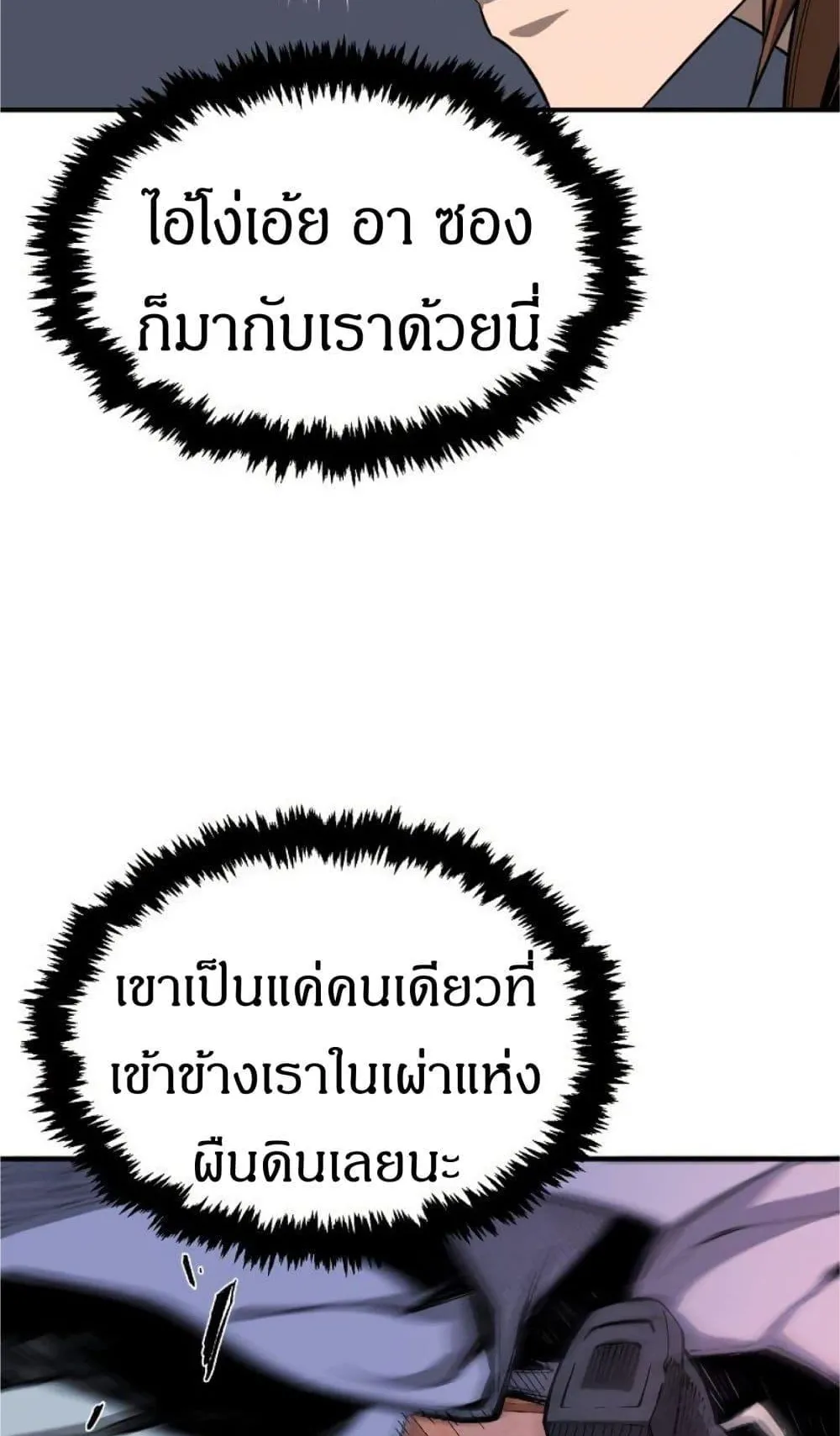 Absolute Sword Sense ตอนที่ 1 หน้า 114