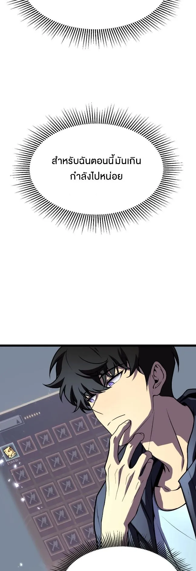 Rebirth My Vengeance Through the Mirror ตอนที่ 6 หน้า 13