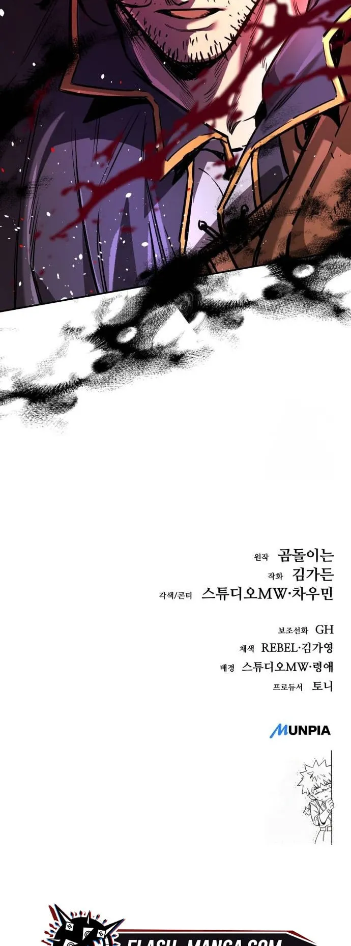 A Rogue Guard in a Medieval Fantasy ตอนที่ 5 หน้า 78