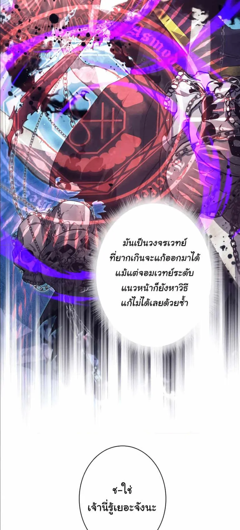 I Quit the Hero’s Party ตอนที่ 3 หน้า 62