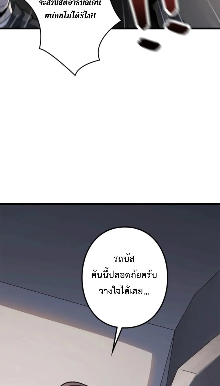 The Clan’s Failure Is a Former Continental Champion ตอนที่ 26 หน้า 17