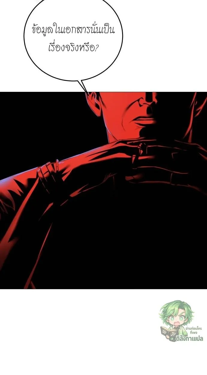Red Shirt ตอนที่ 10 หน้า 53