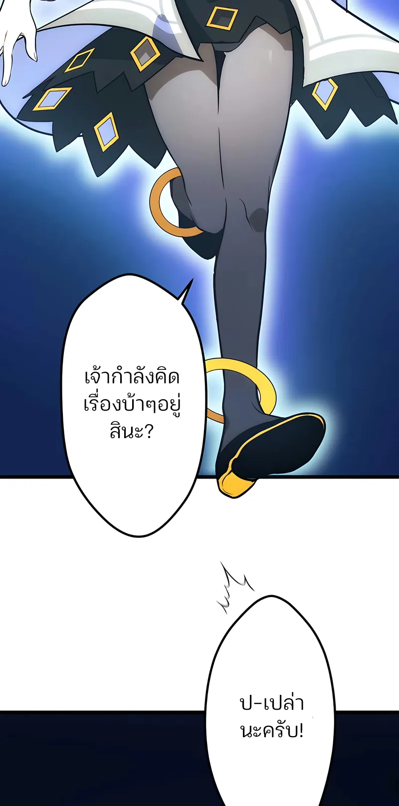 I Reincarnated as an SSS-Ranked Goblin ตอนที่ 3 หน้า 15