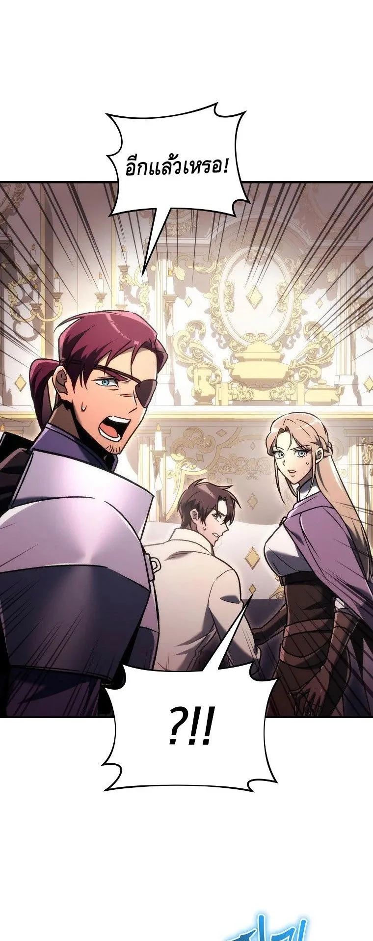 The Genius Blacksmith’s Game ตอนที่ 15 หน้า 45