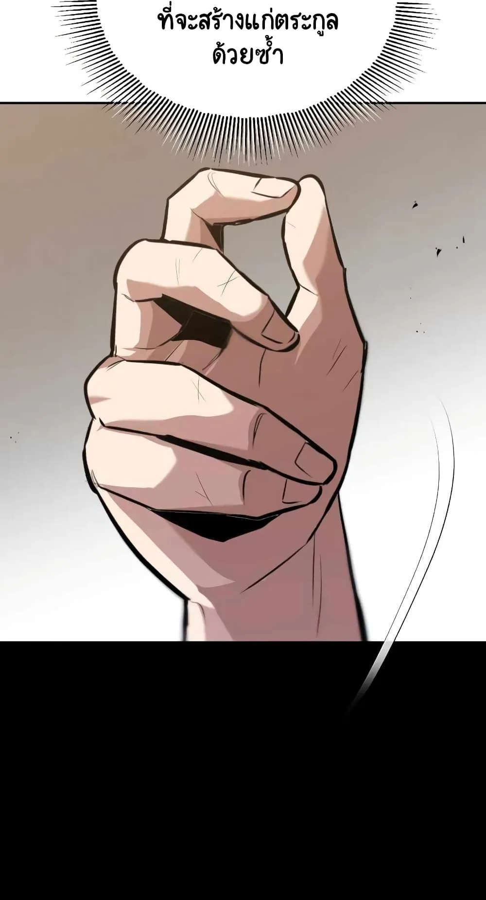 The Lazy Lord Masters the Sword ตอนที่ 40 หน้า 22