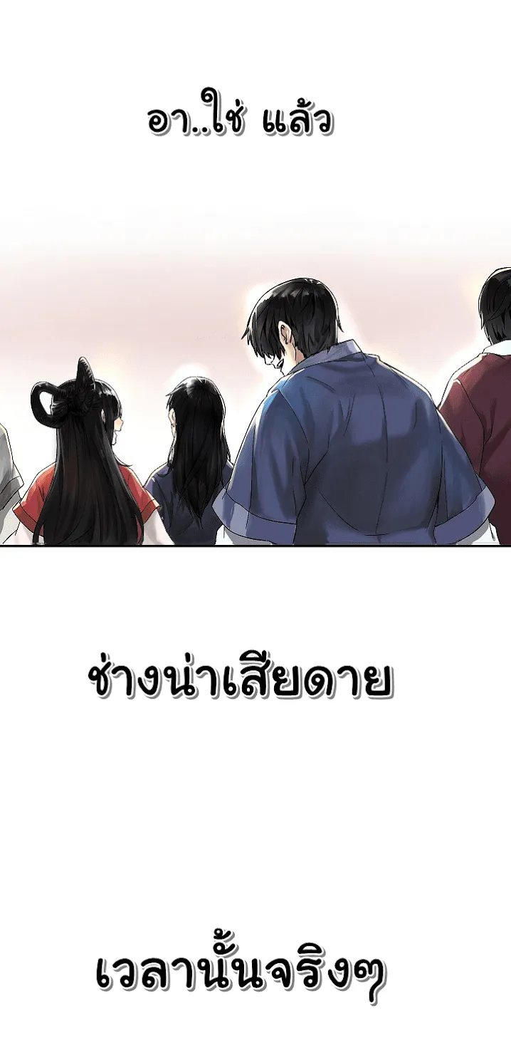 Volcanic Age ตอนที่ 1 หน้า 10
