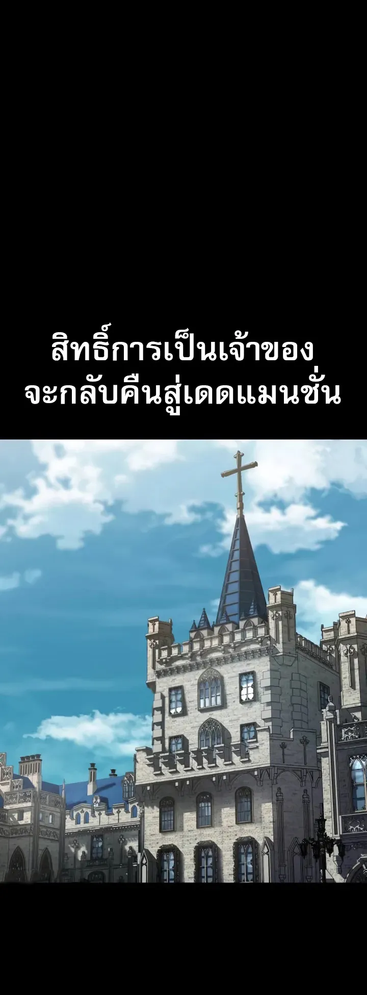 Laws of The Good Child ตอนที่ 6 หน้า 5