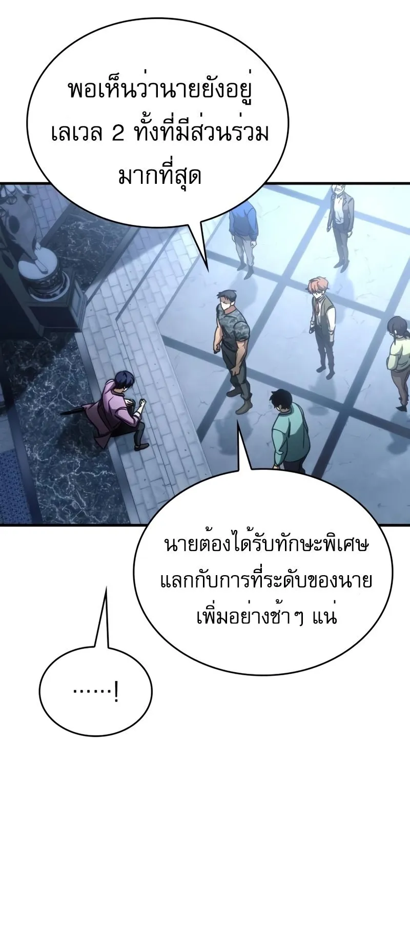 My Exclusive Tower Guide ตอนที่ 12 หน้า 64