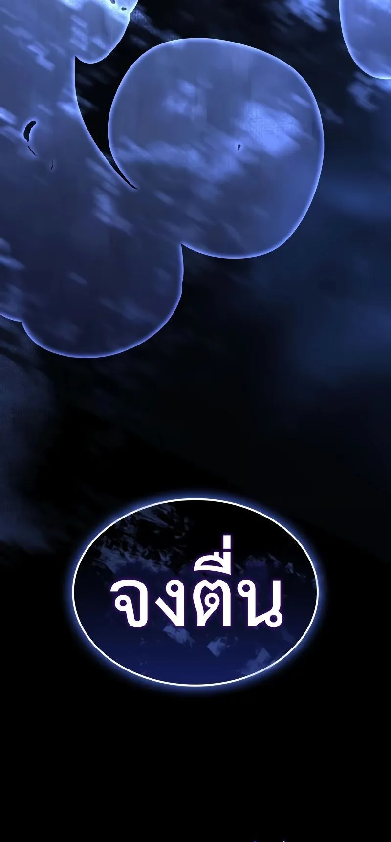 Solo Leveling : Ragnarok ตอนที่ 5 หน้า 103