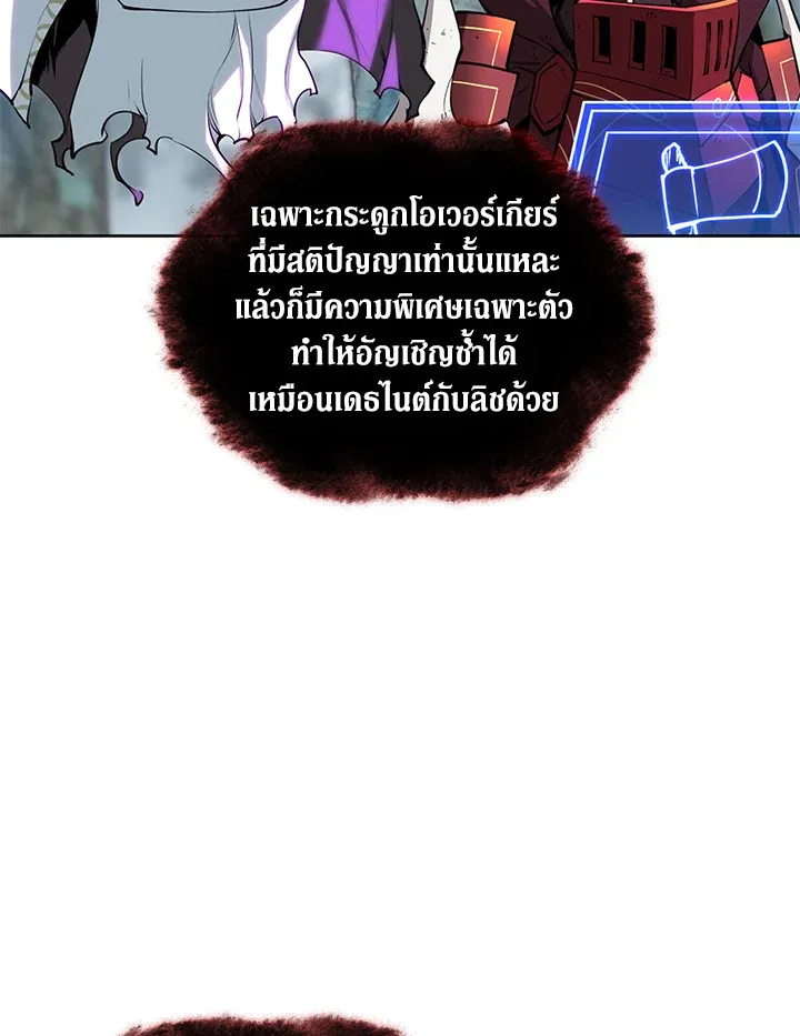 Overgeared ตอนที่ 253 หน้า 132