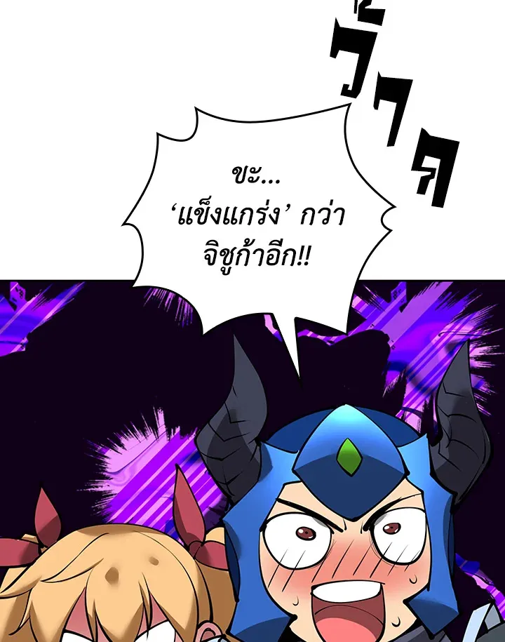 Overgeared ตอนที่ 232 หน้า 129