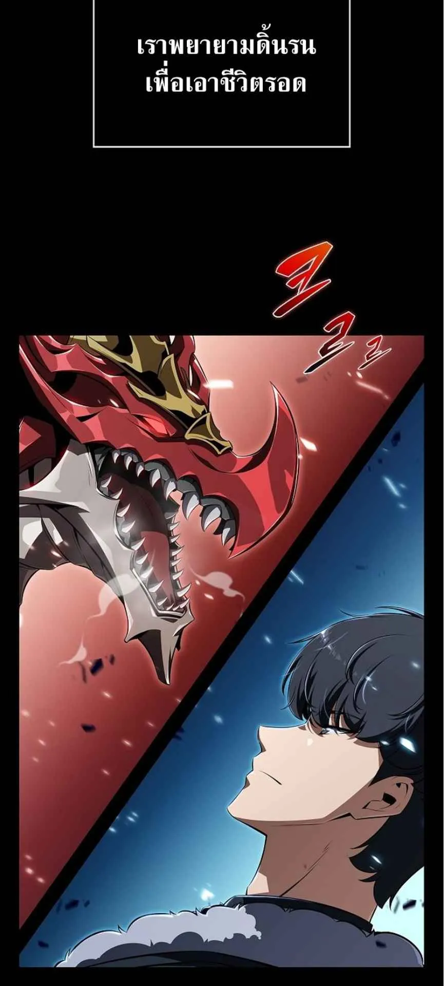 The Demon Slayer’s Restaurant ตอนที่ 1 หน้า 69