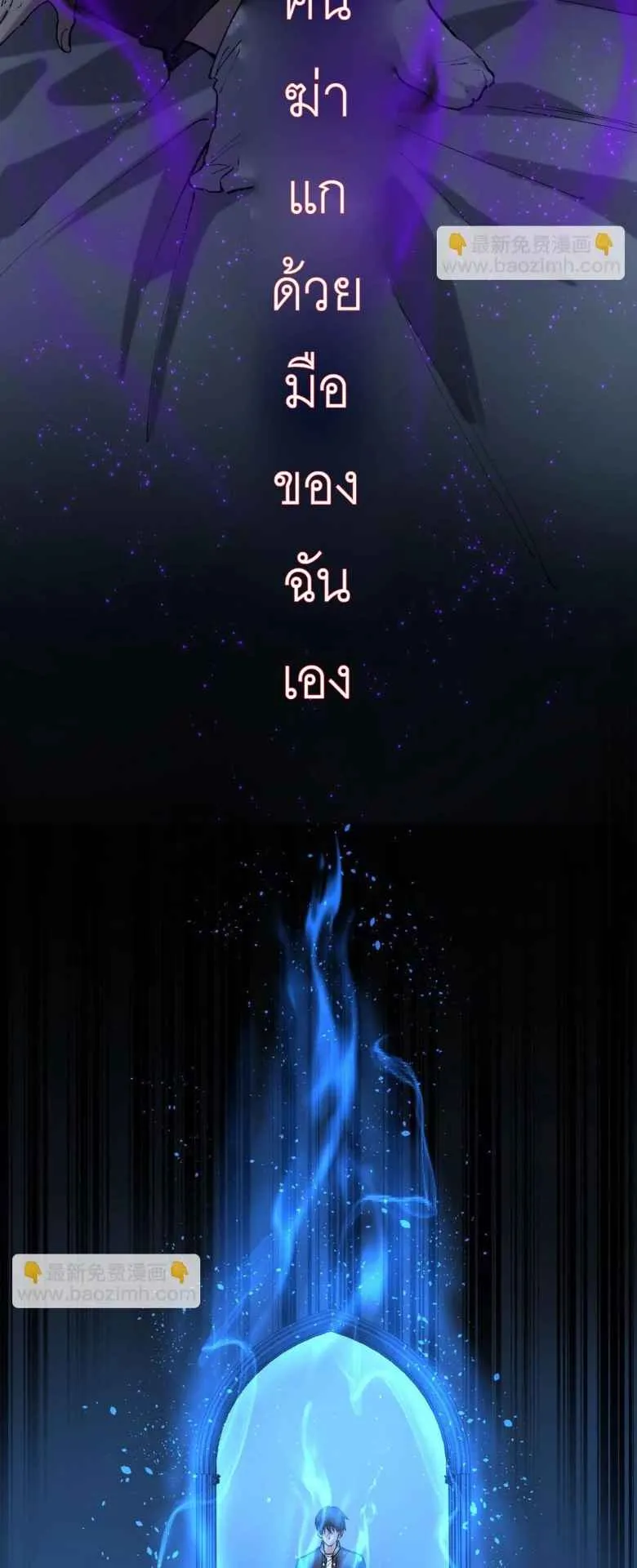 God-Level Assassin, I’m the Shadow ตอนที่ 1 หน้า 36