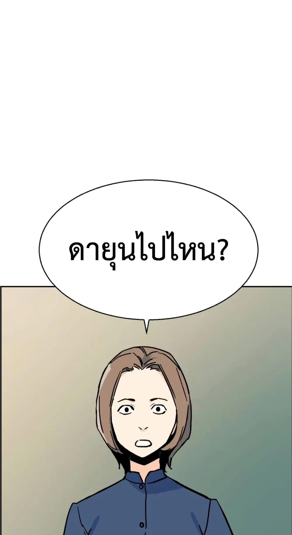 Mercenary Enrollment ตอนที่ 5 หน้า 106