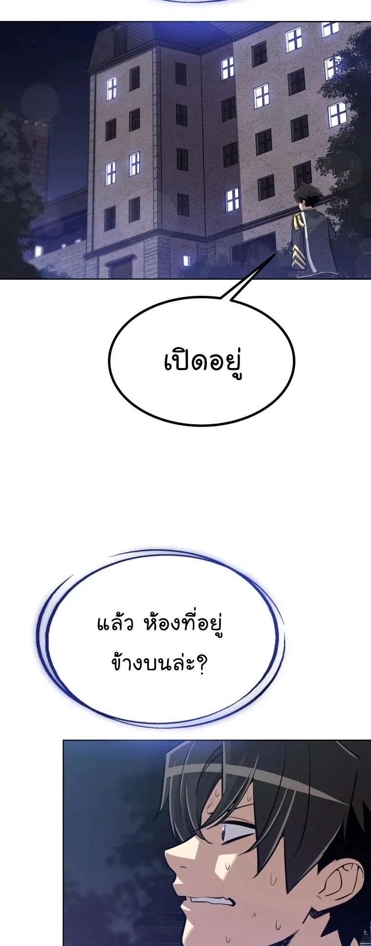 Overpowered Sword ตอนที่ 4 หน้า 35