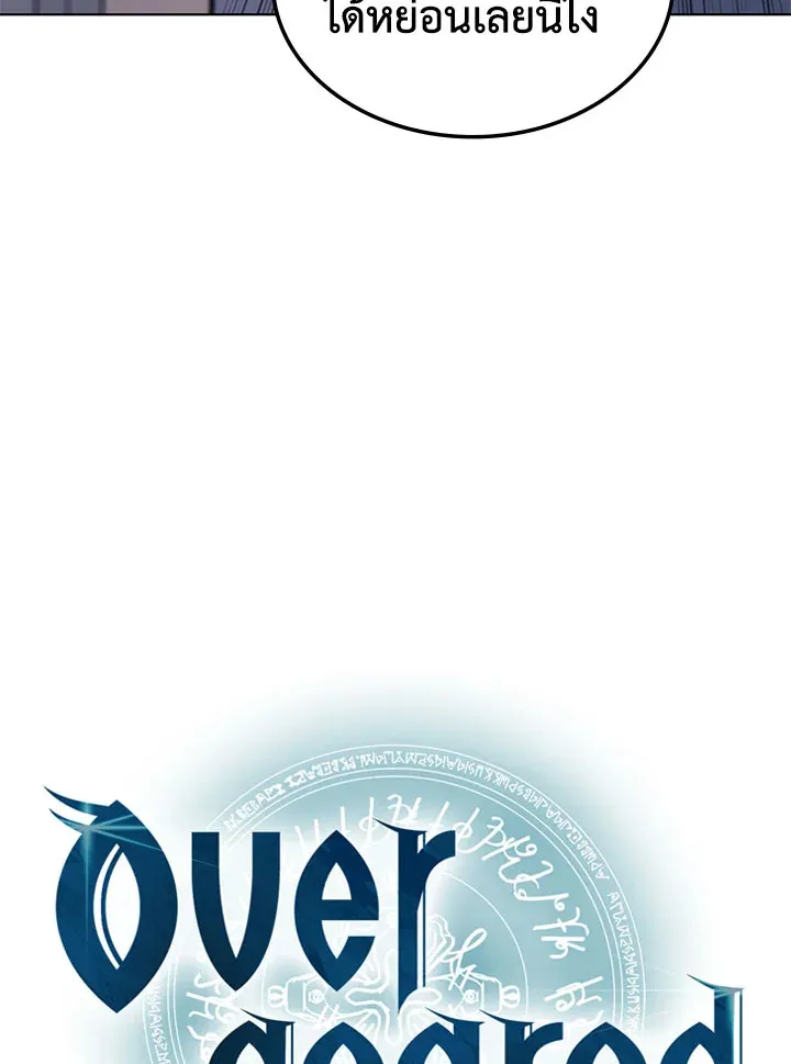 Overgeared ตอนที่ 124 หน้า 174
