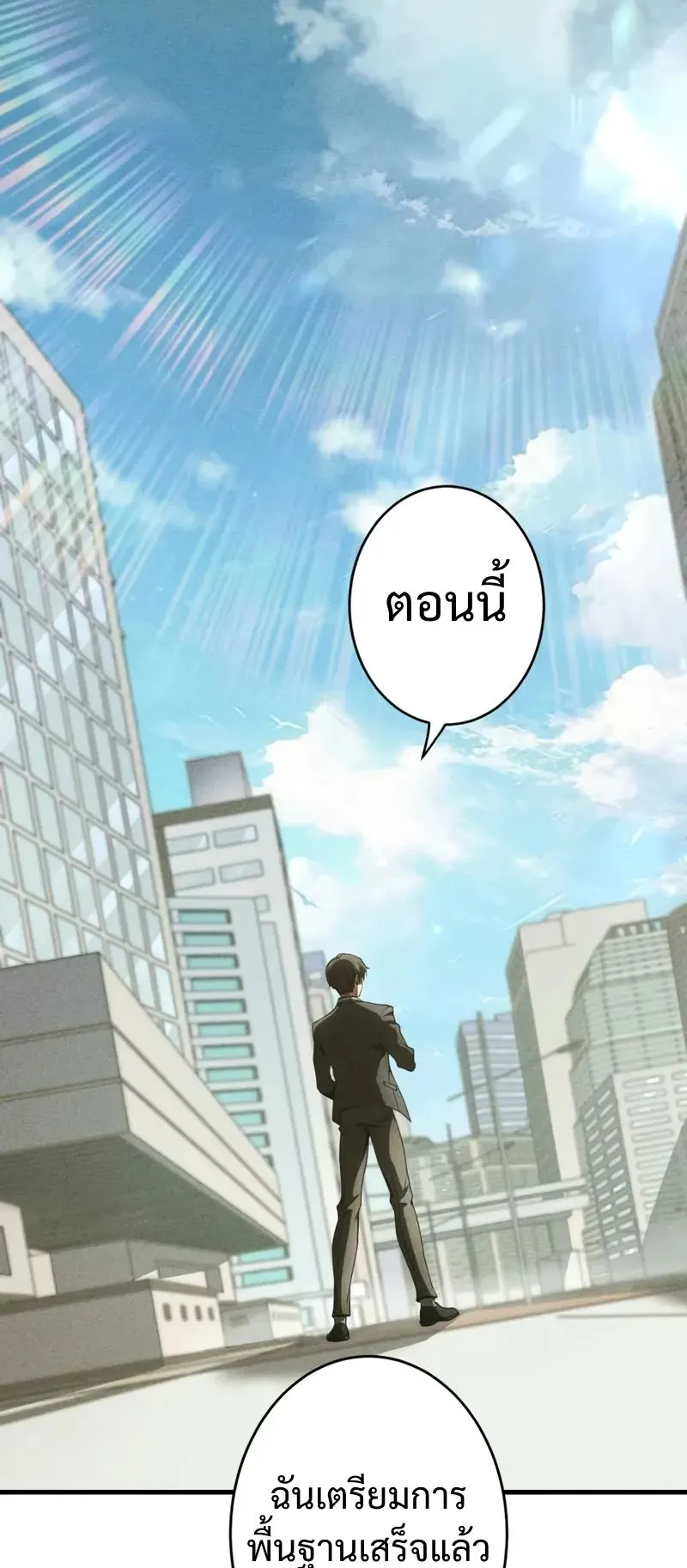 The Hero Starts Over at the Academy ตอนที่ 2 หน้า 91