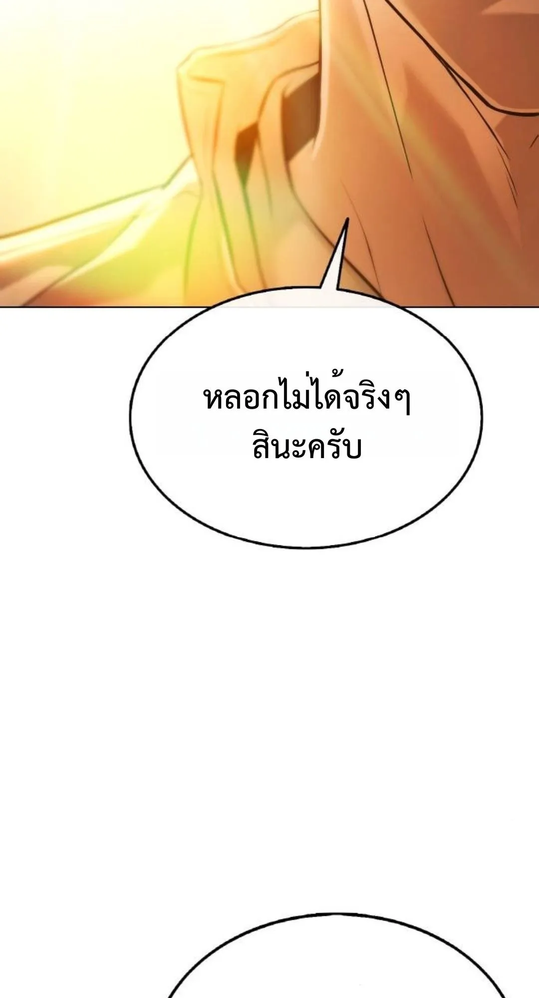 Zombie Papa ตอนที่ 5 หน้า 135