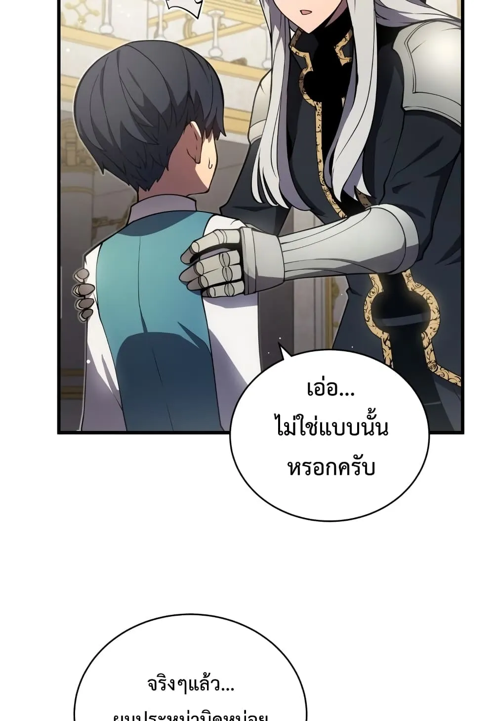 Swordmaster’s Youngest Son ตอนที่ 7 หน้า 38