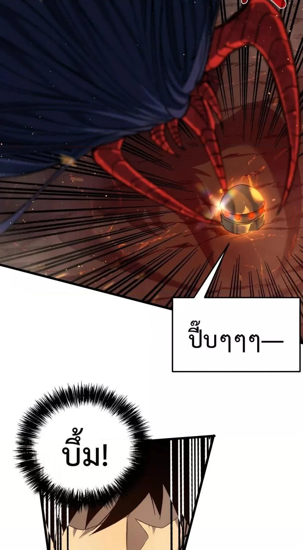 My Passive Skills Are Invincible ตอนที่ 5 หน้า 73