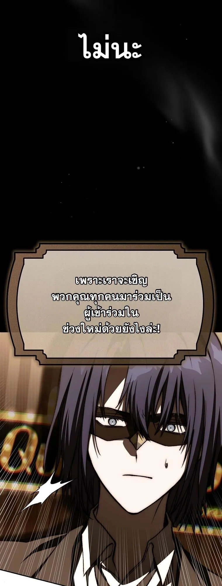 Got Dropped into a Ghost Story, Still Gotta Work ตอนที่ 13 หน้า 38