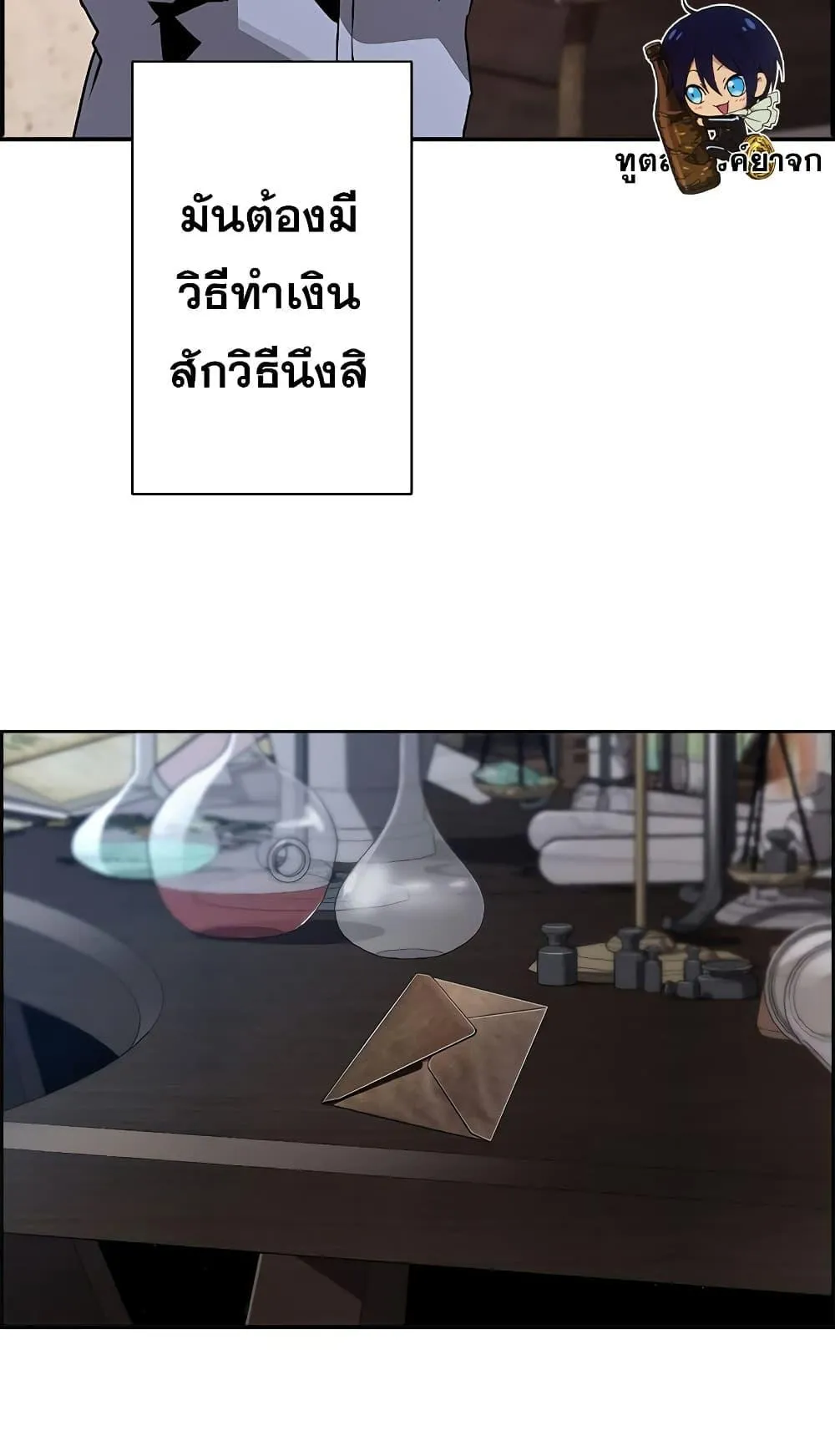 Necromancer’s Evolutionary Traits ตอนที่ 6 หน้า 36