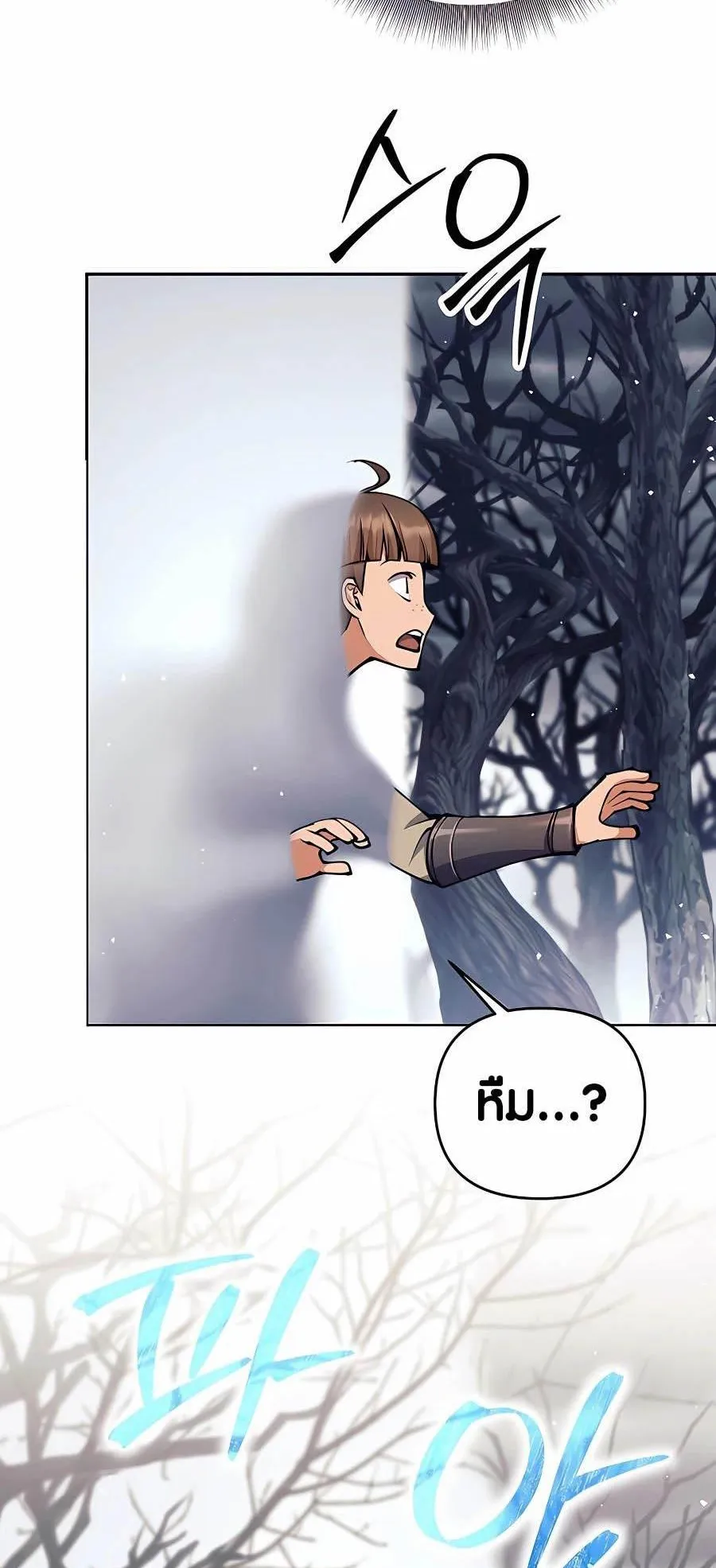 Trash of A Dark Fantasy ตอนที่ 17 หน้า 13