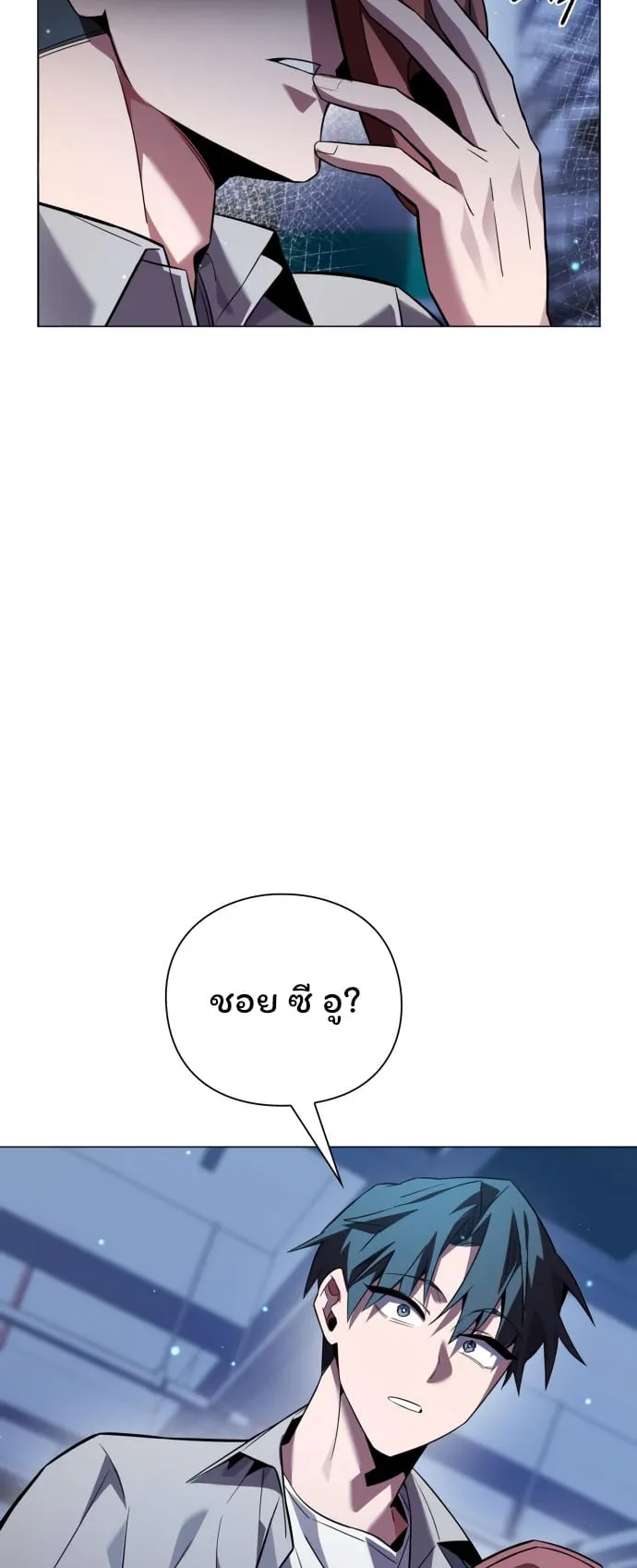 Night of the Ogre ตอนที่ 9 หน้า 80