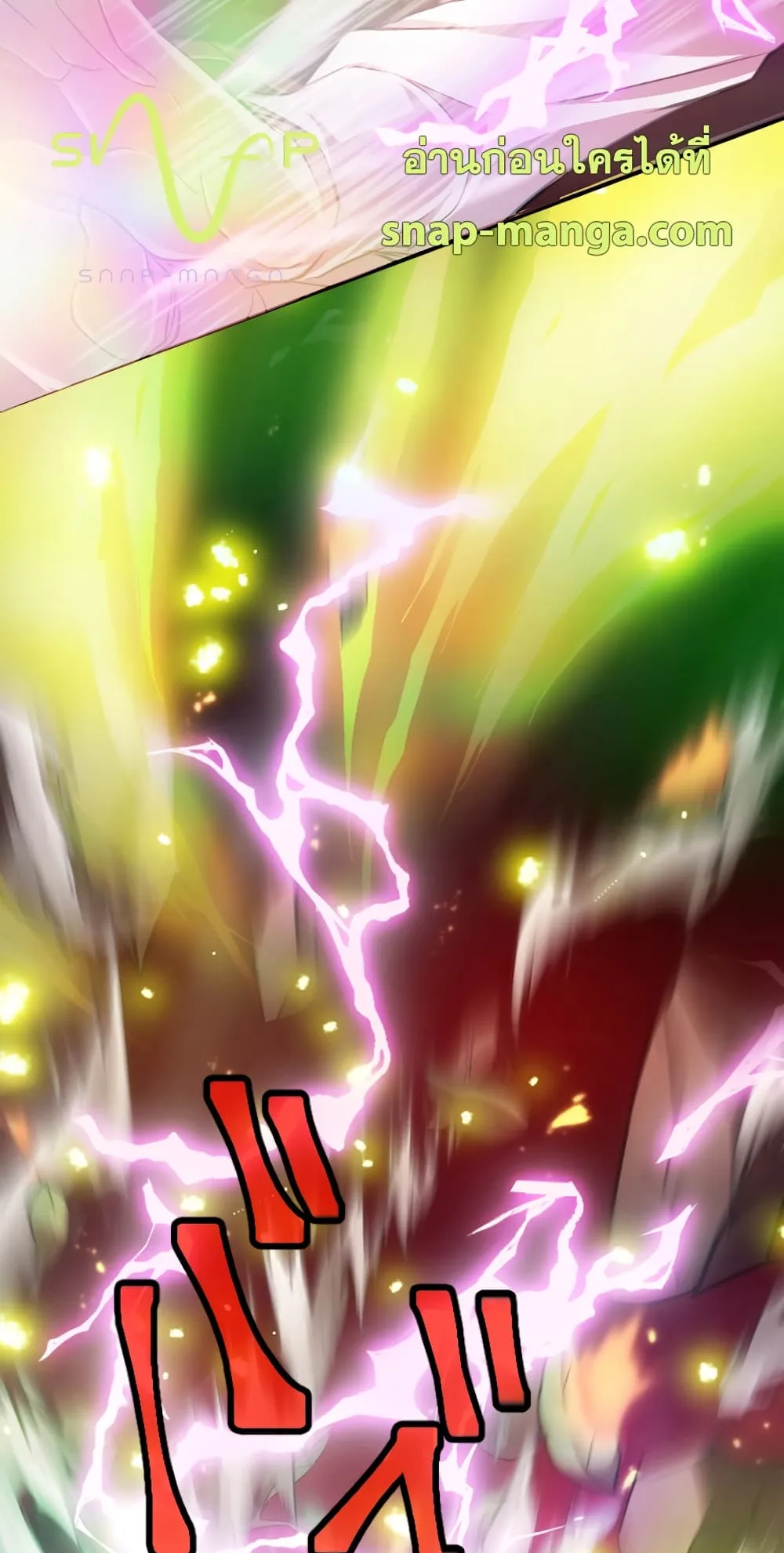 Magic Level 99990000 All-Attribute Great Sage ตอนที่ 0 หน้า 82