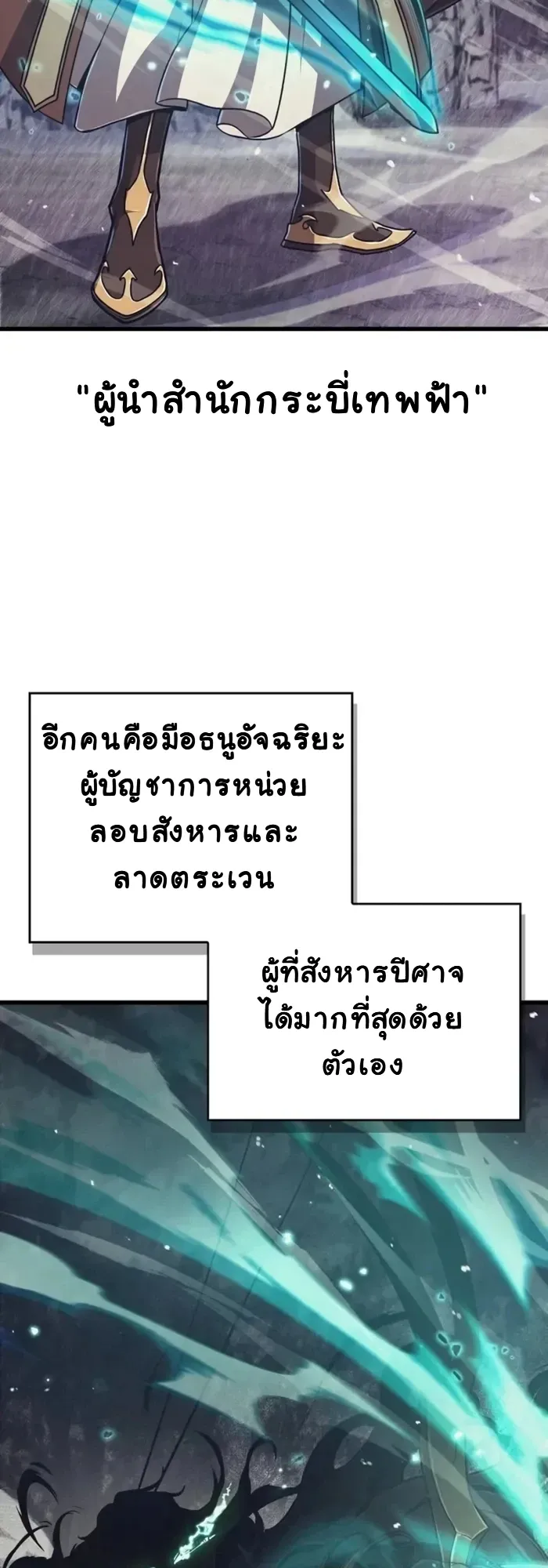 The Demonic Cult Instructor Returns ตอนที่ 5 หน้า 59