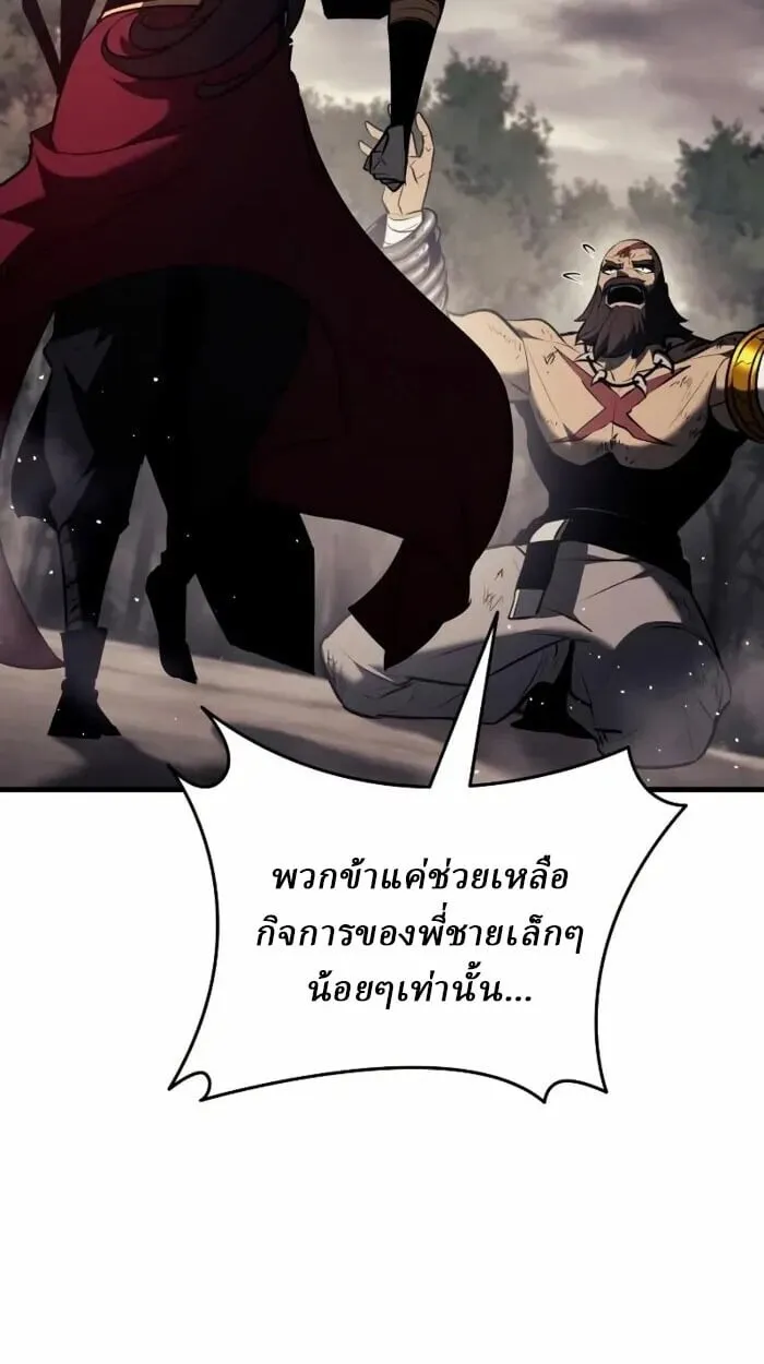 Rebirth of the Divine Demon ตอนที่ 14 หน้า 87