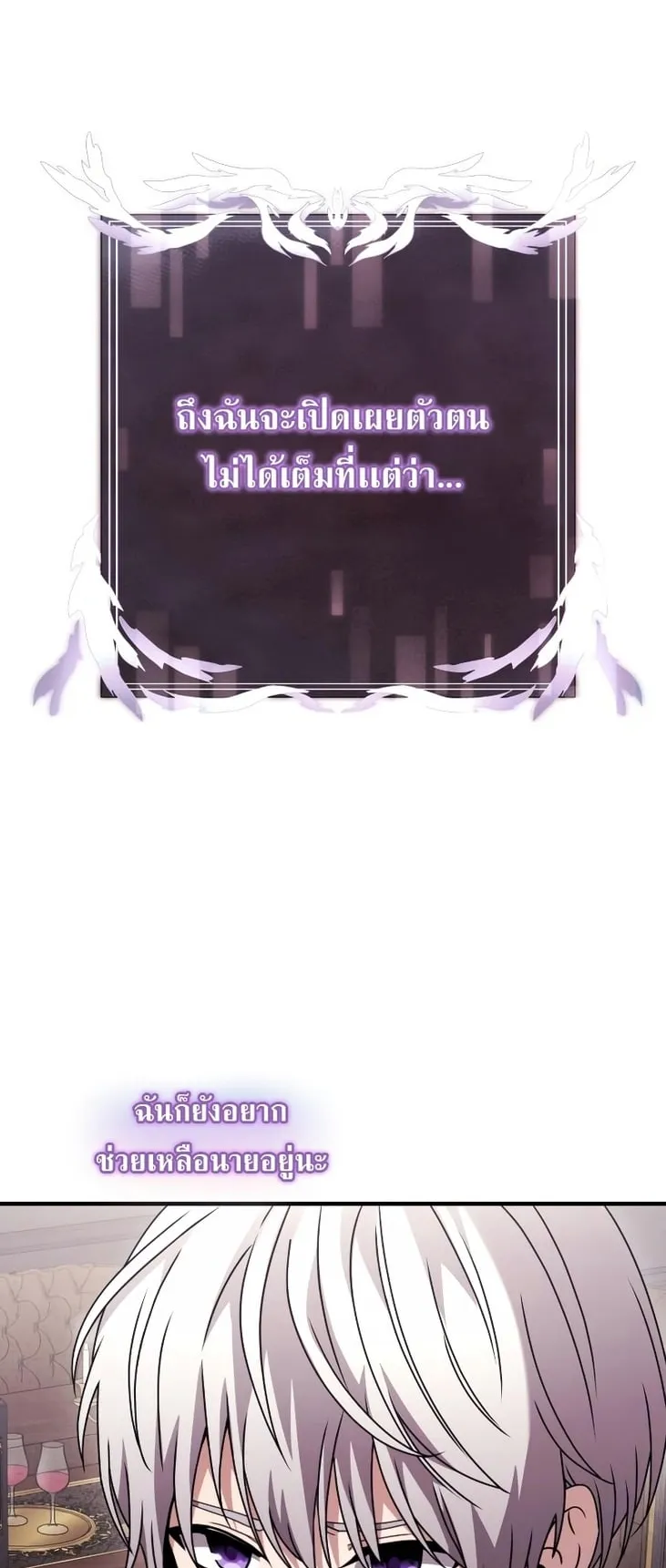 Terminally-Ill Genius Dark Knight ตอนที่ 2 หน้า 5
