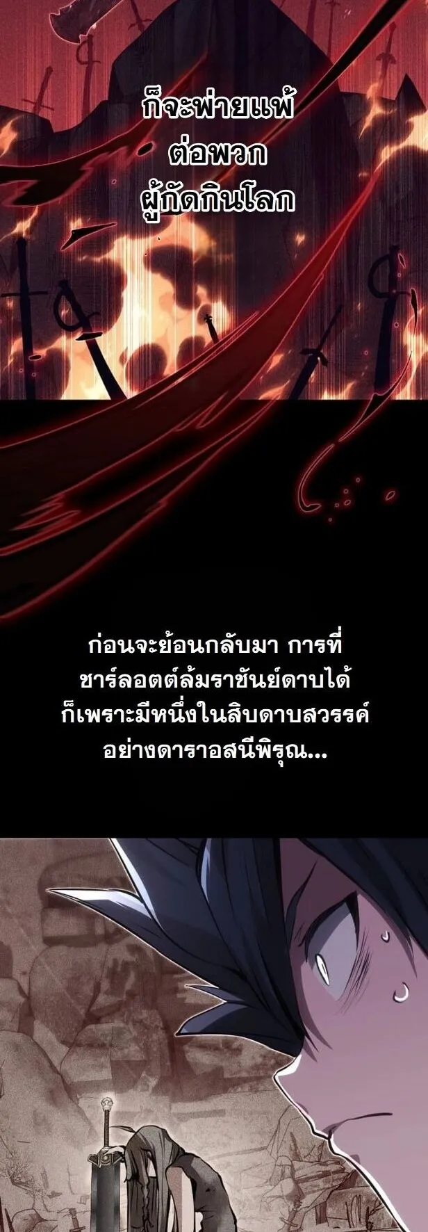 I Became a Cheat-Level Skill Thief ตอนที่ 36 หน้า 49