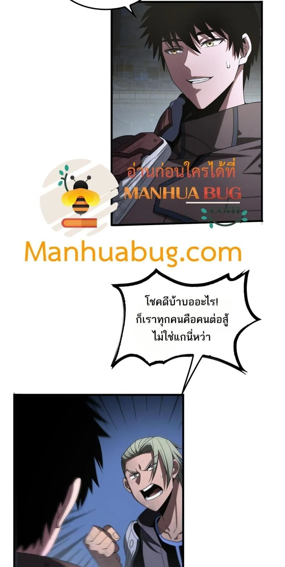 Doomsday Sword God ตอนที่ 18 หน้า 22